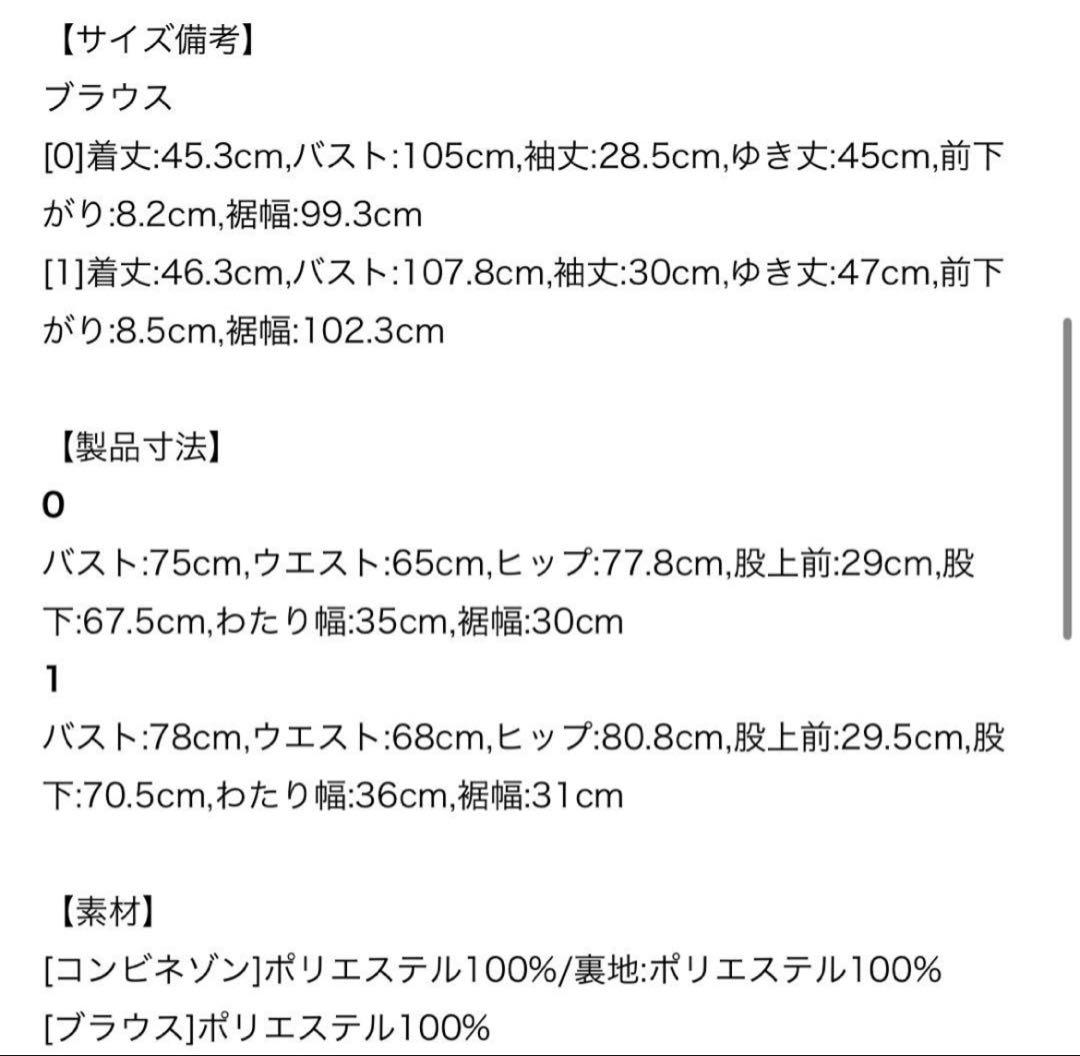 FRAY I.D チュールブラウスセットコンビネゾン CGRY