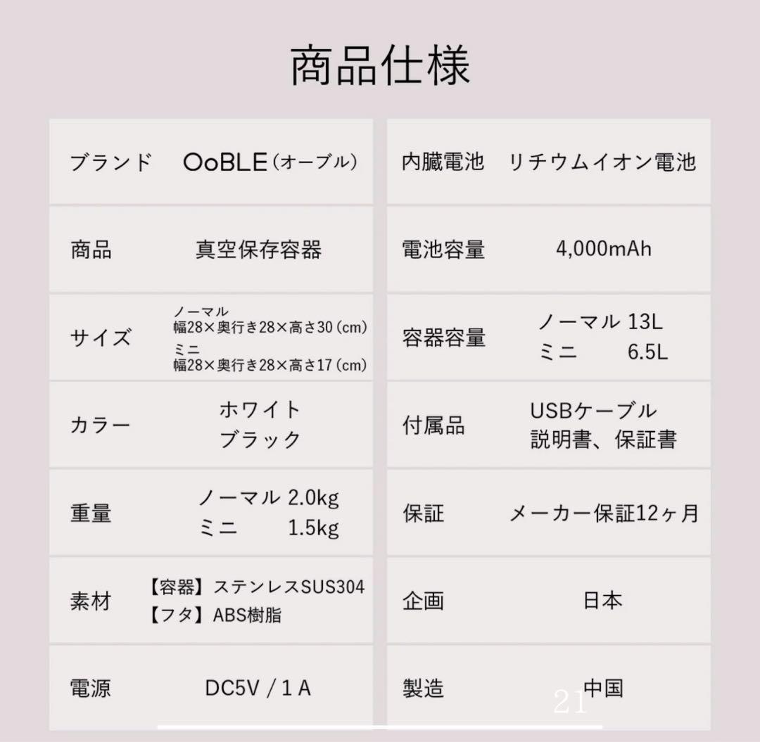OoBLE 真空保存容器 ホワイト 13L