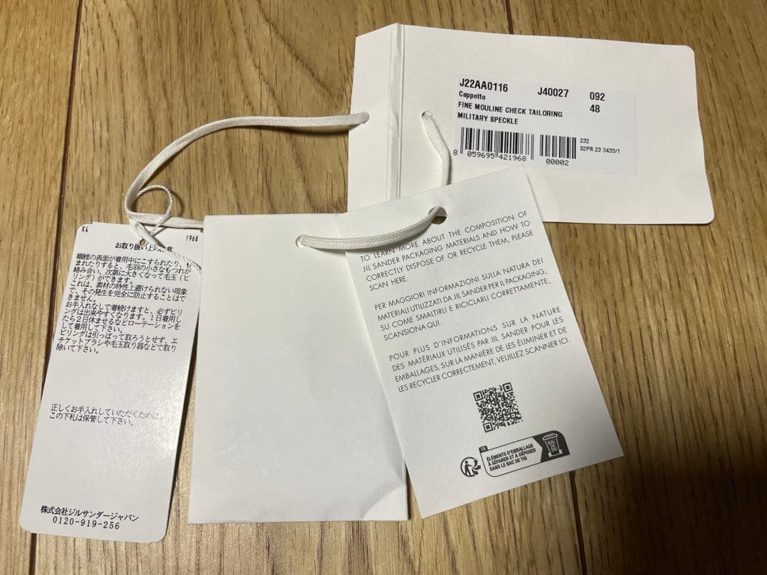 JIL SANDER チェック柄 ロングチェスターコート　48