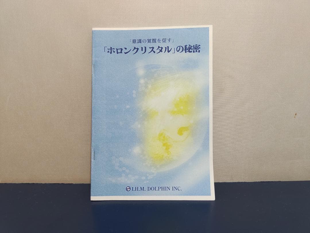 ホロンクリスタル コスモス