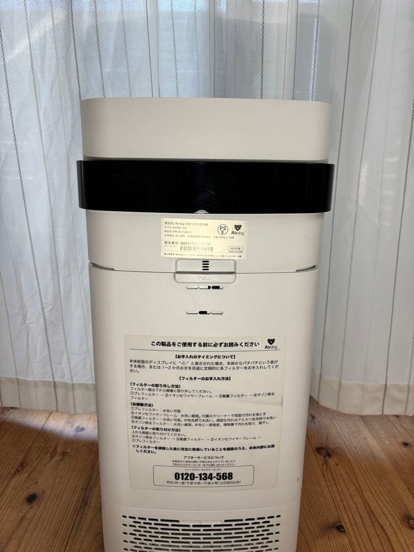 2024年製Airdog X5D 空気清浄機　CO₂センサー搭載　動作良好