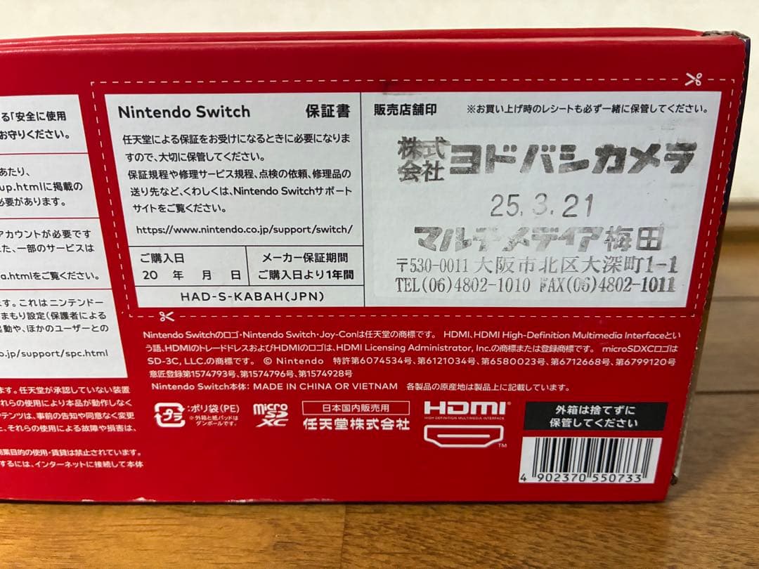 Nintendo Switch ニンテンドー スイッチ 本体