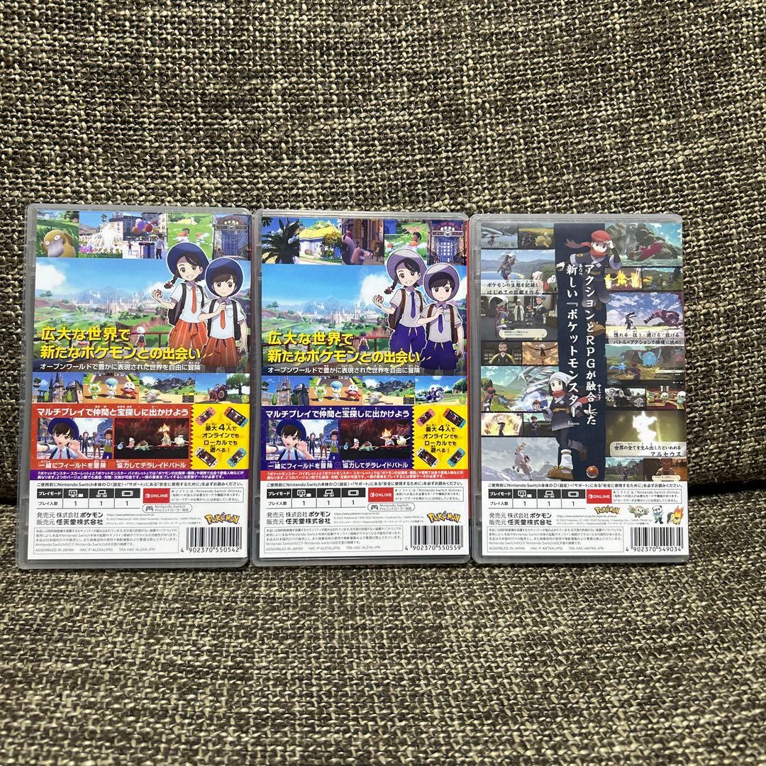 ポケットモンスター スカーレット・バイオレット・アルセウス 3本セット