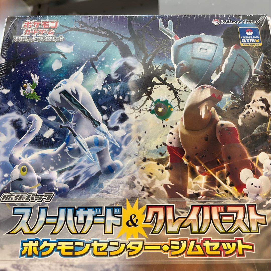 ポケモンカード　ジムセット