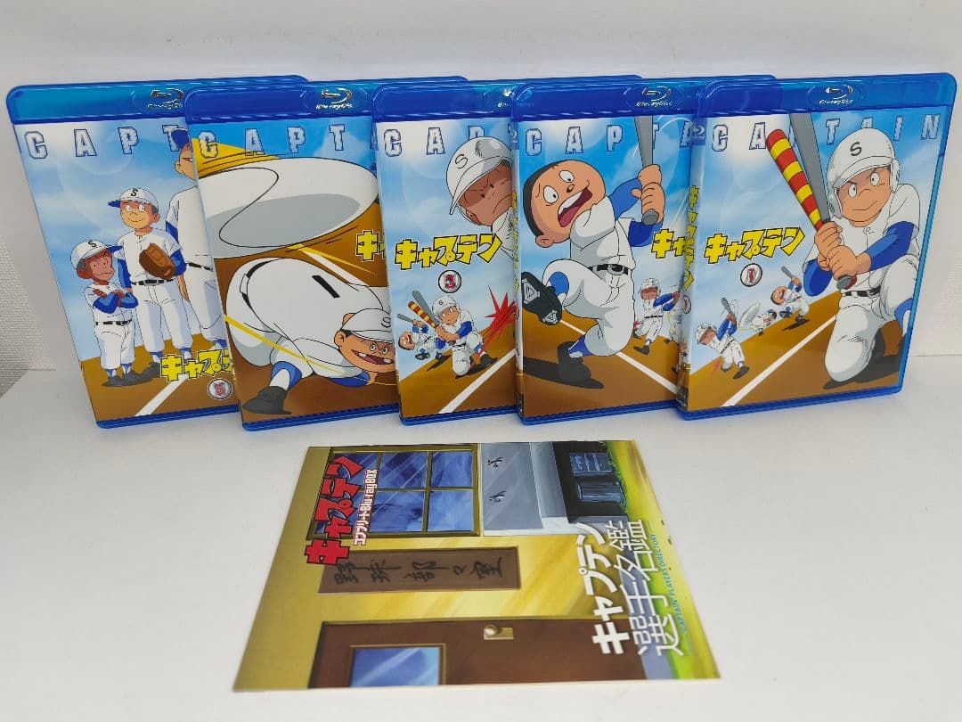 キャプテン コンプリートBlu-ray BOX〈5枚組〉