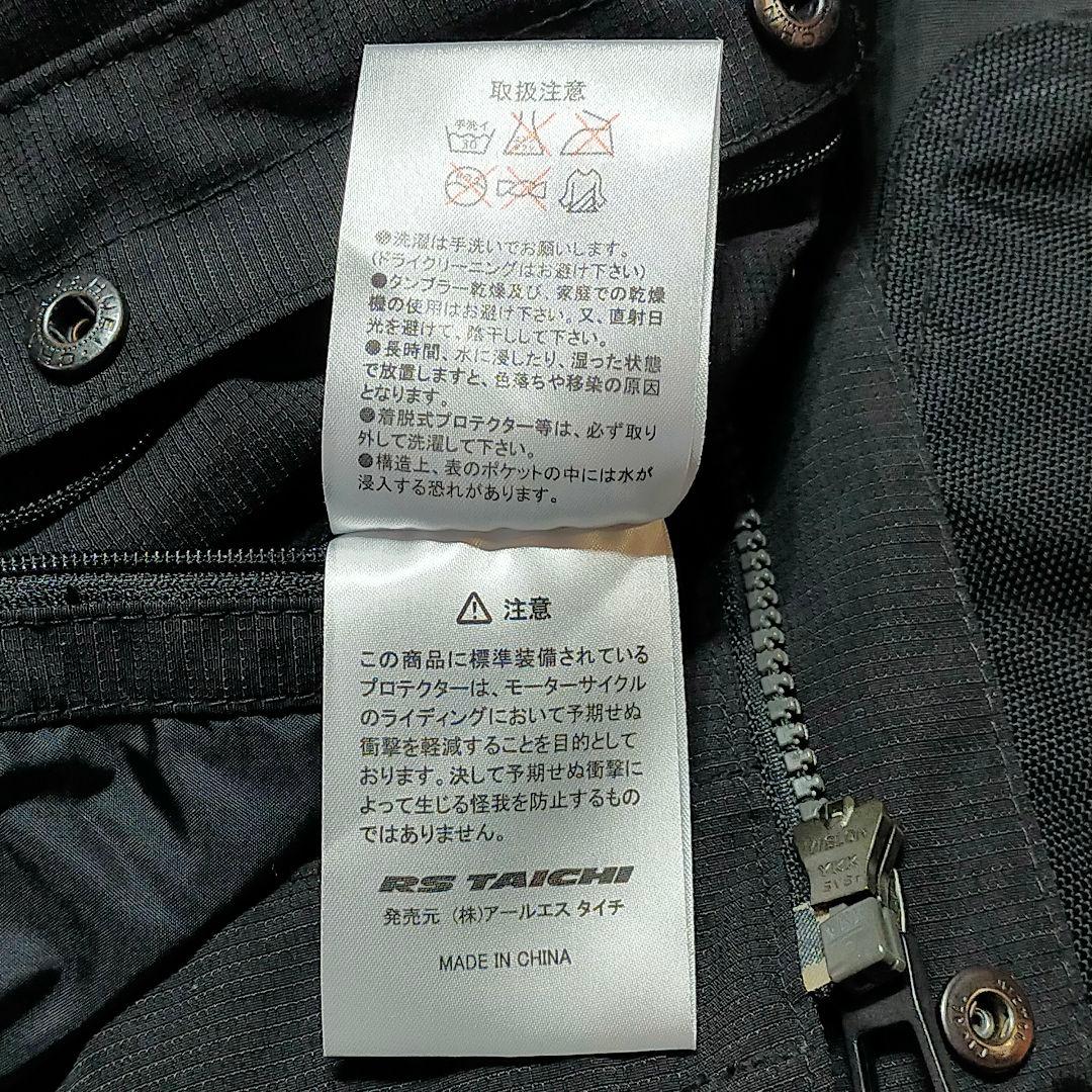RSタイチ ドライマスター L RS TAICHI ジャケット 上下セット　黒灰