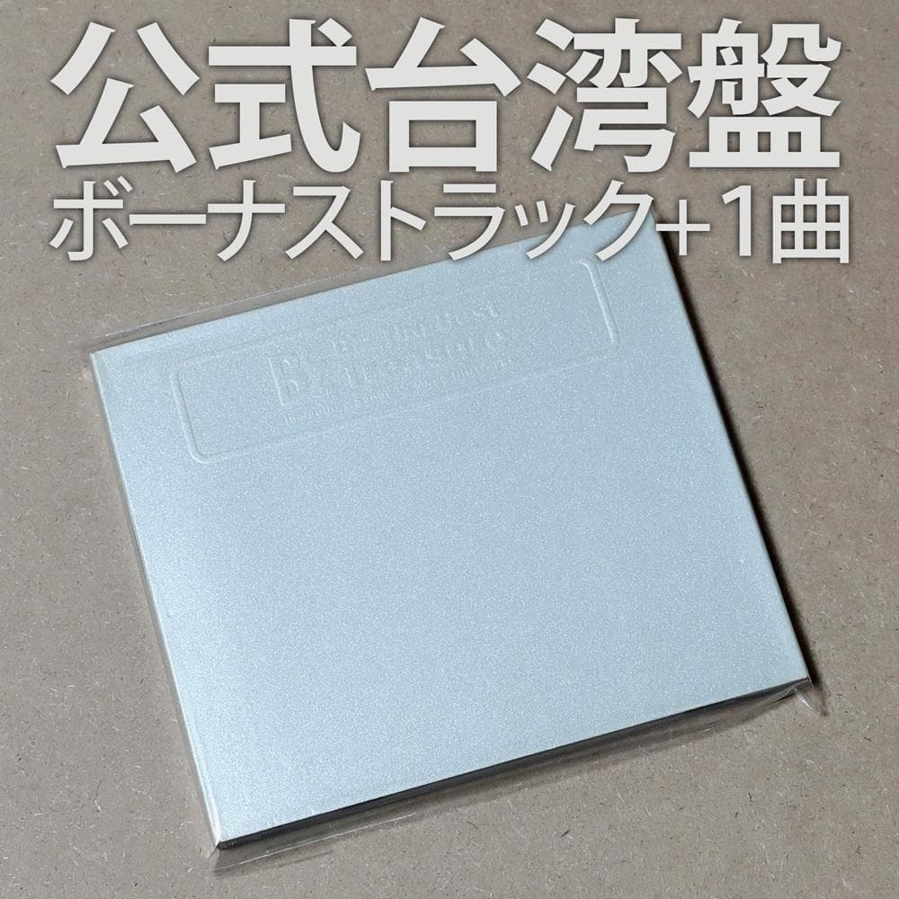 公式台湾盤 B'z The Best Treasure ボーナストラック 海外盤