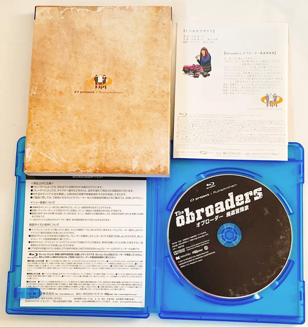 THE OBROADERS オブローダー 廃道冒険家 　Blu-ray