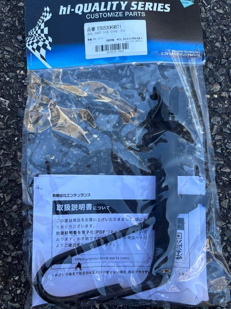 エンデュランス ローダウンキット 黒ボディ/メッキスプリング PCX JK05