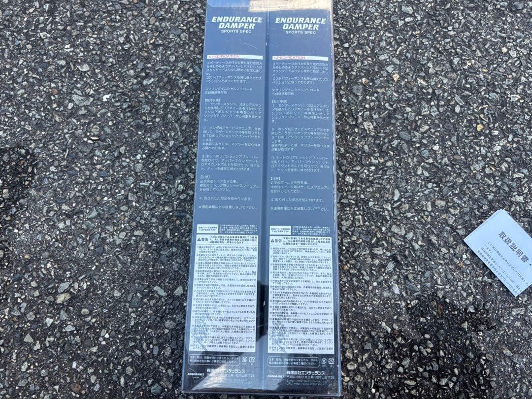 エンデュランス ローダウンキット 黒ボディ/メッキスプリング PCX JK05