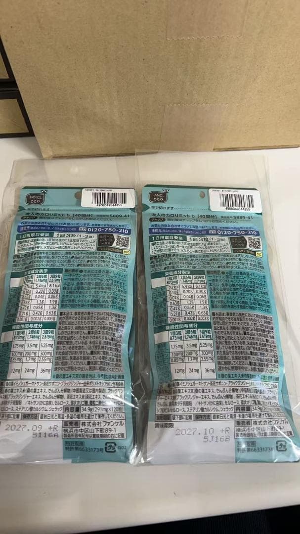 FANCL 大人のカロリミット 40回分 4袋
