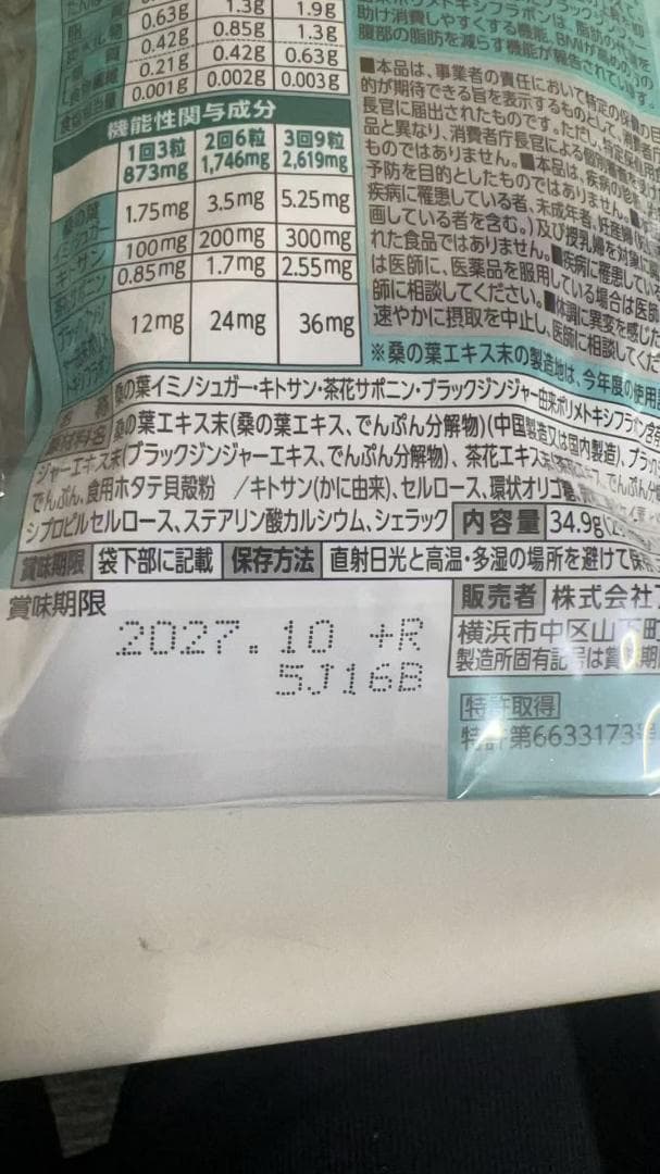 FANCL 大人のカロリミット 40回分 4袋