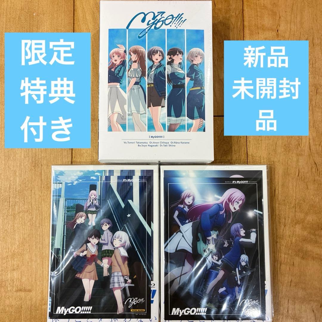 BanG Dream! It's MyGO!　上下巻セット　初回生産限定盤