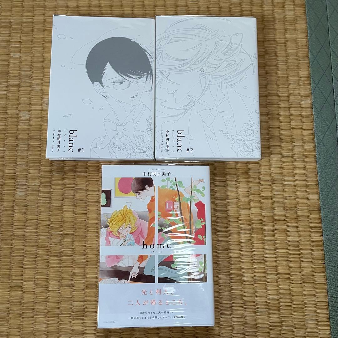 中村明日美子 同級生シリーズ等 24冊セット