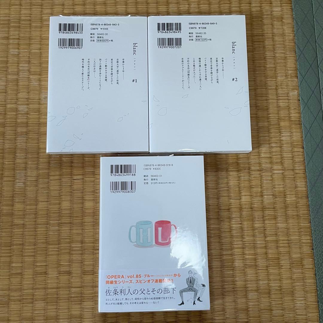 中村明日美子 同級生シリーズ等 24冊セット