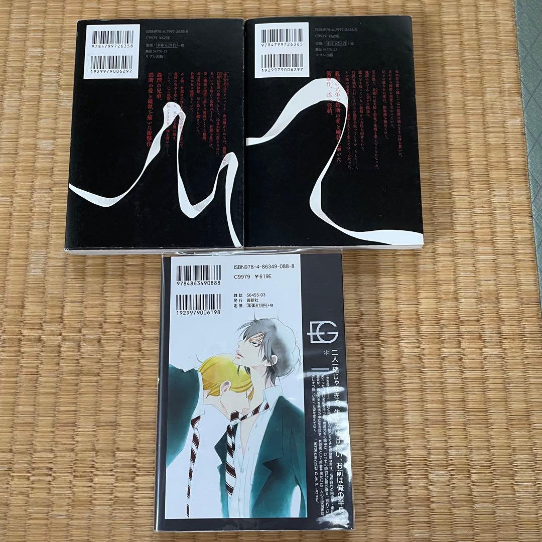 中村明日美子 同級生シリーズ等 24冊セット