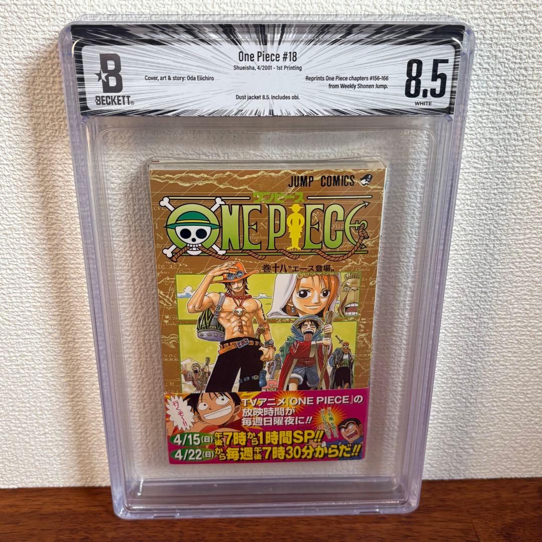 【漫画鑑定品】ONE PIECE 18巻 BGS8.5 初版 帯付き