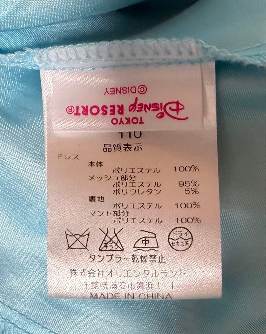 エルサドレス　ビビディバビディブティック　110