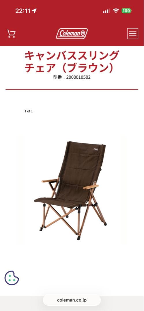Coleman キャンバススリングチェア ブラウン