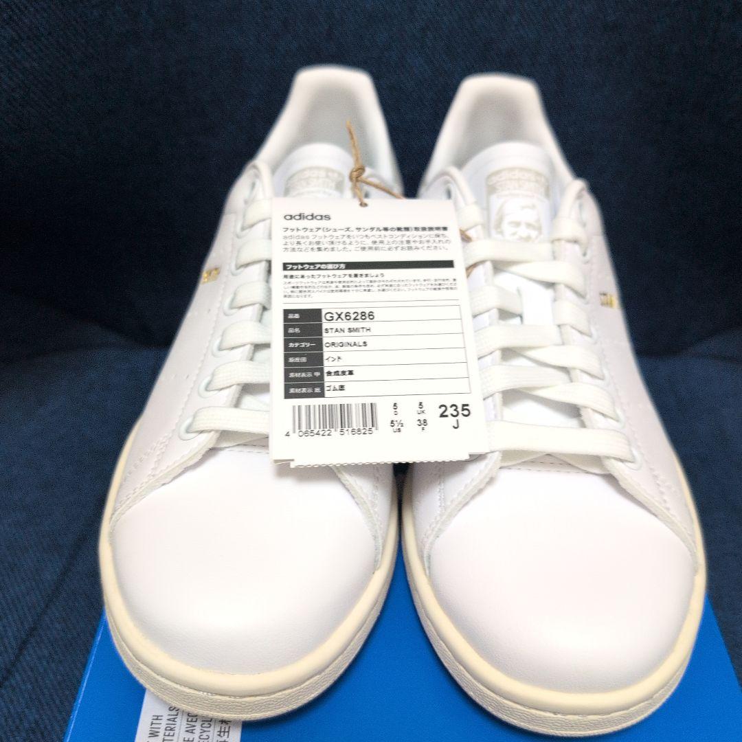 adidas STAN SMITH スニーカー 23.5