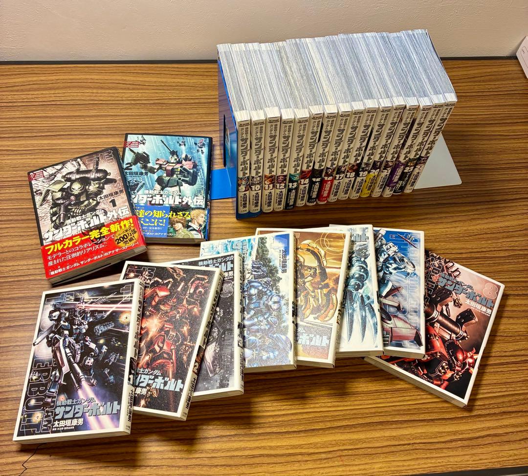 機動戦士 ガンダム サンダーボルト 1-24巻 おまけ 外伝 1-2巻 美品
