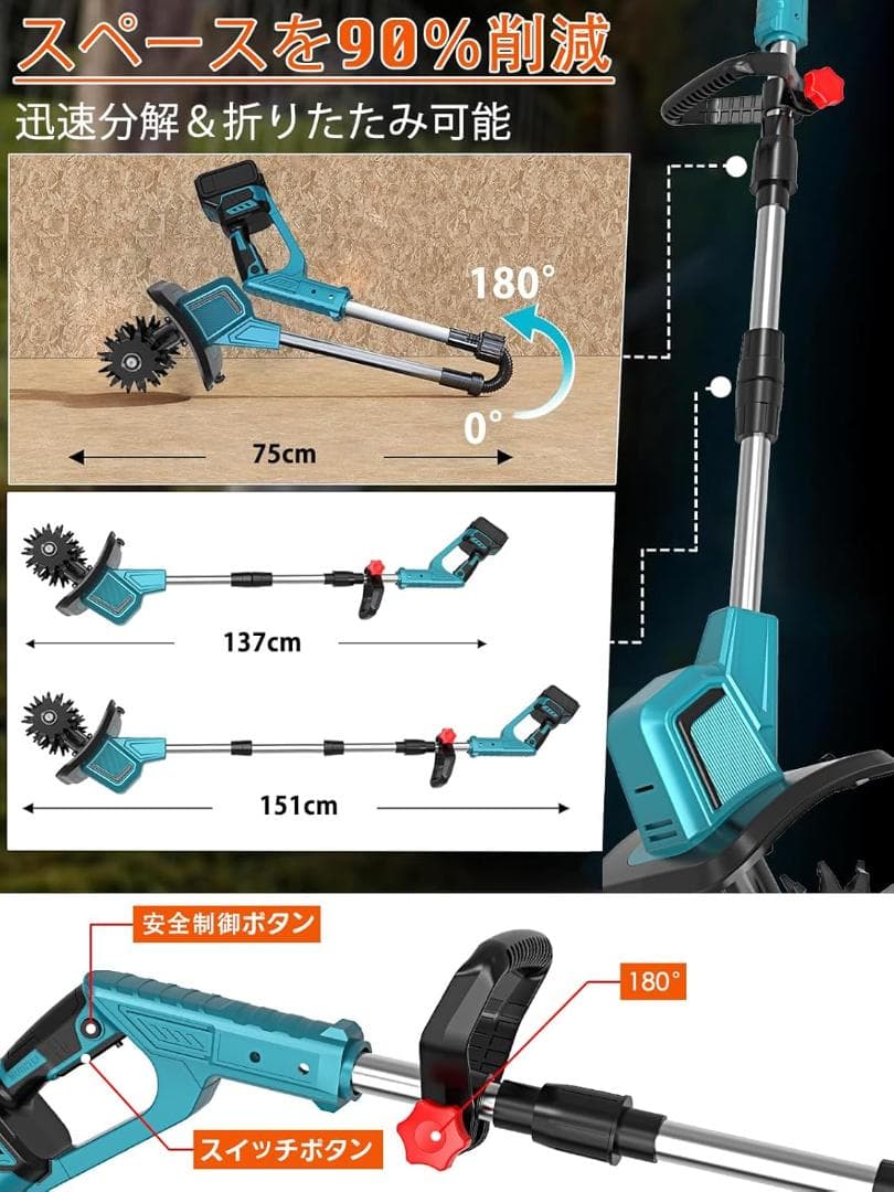 電動耕うん機 コードレス充電式 家庭用 850W強力ブラシレスモーター 4 枚刃