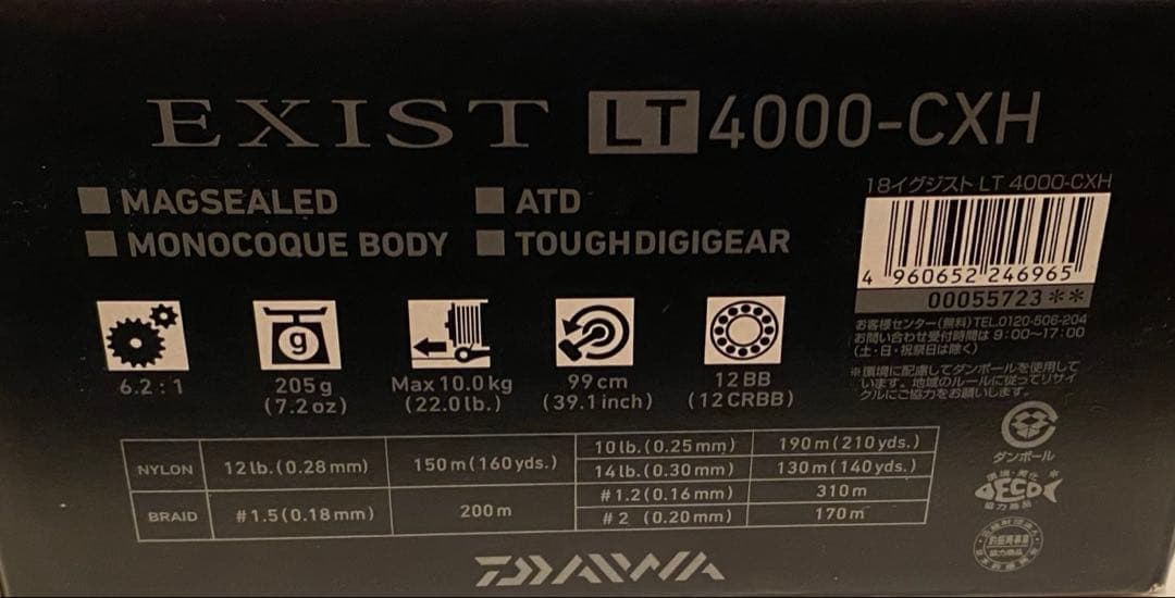 【限定値下げ】ダイワ18イグジスト LT4000-CXH