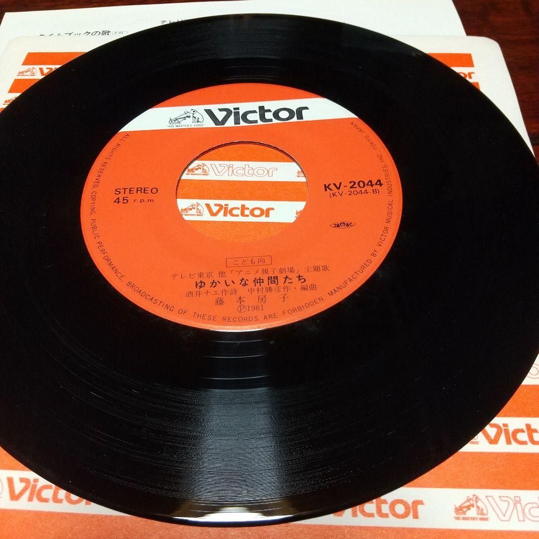 t*m様 テレビアニメ「アニメ親子劇場」主題歌EPレコード