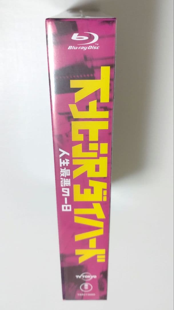 【新品未開封】下北沢ダイハード Blu-ray BOX 5枚組 ブルーレイ