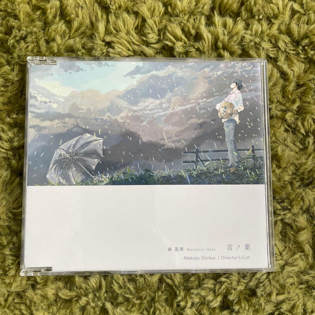 秦基博　言ノ葉　新海誠 監督作品 Blu-ray 非売品