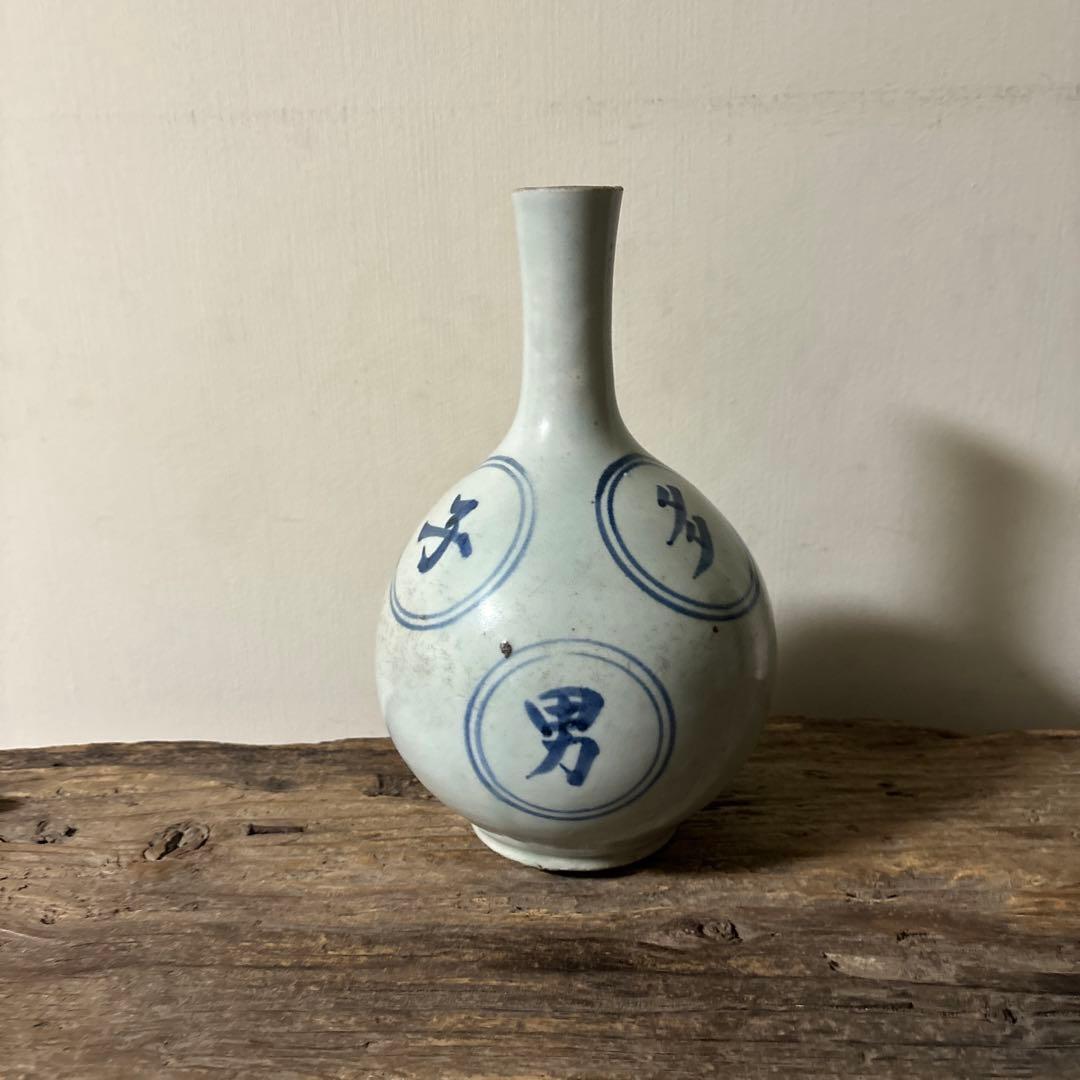 朝鮮美術　李朝染付徳利　花入　古民芸　韓国骨董　検:青山二郎　白洲正子　立原正秋