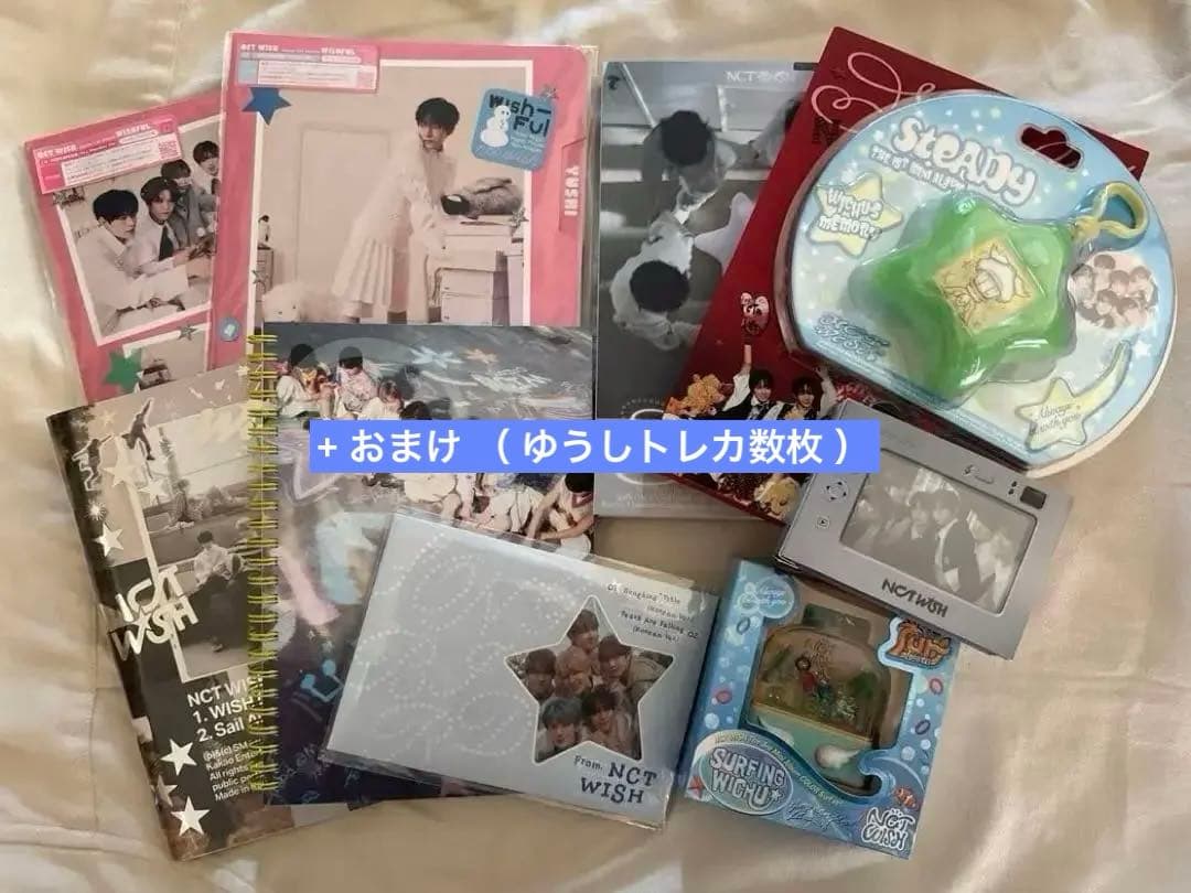NCTWISH アルバム まとめ売り