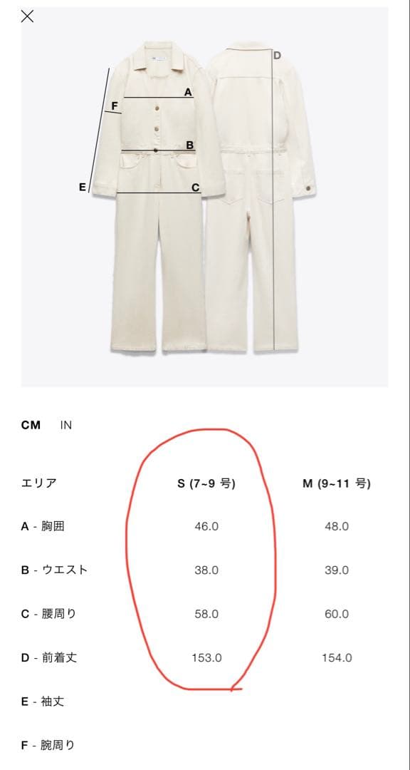 【新品未使用】【完売商品】ZARA ザラ ベルト付き　クレープジャンプスーツ Ｓ