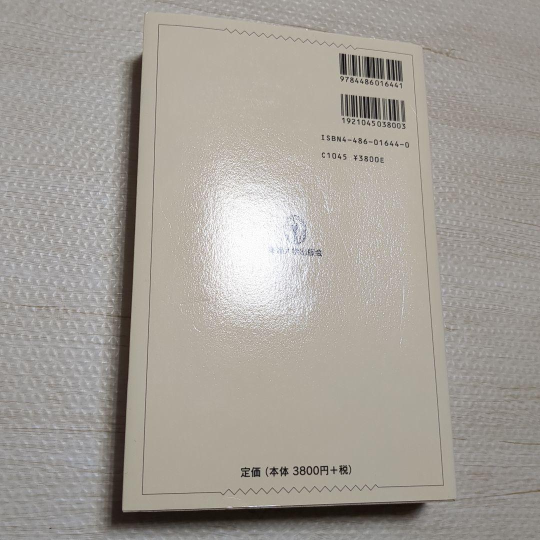 藻類30億年の自然史 藻類からみる生物進化