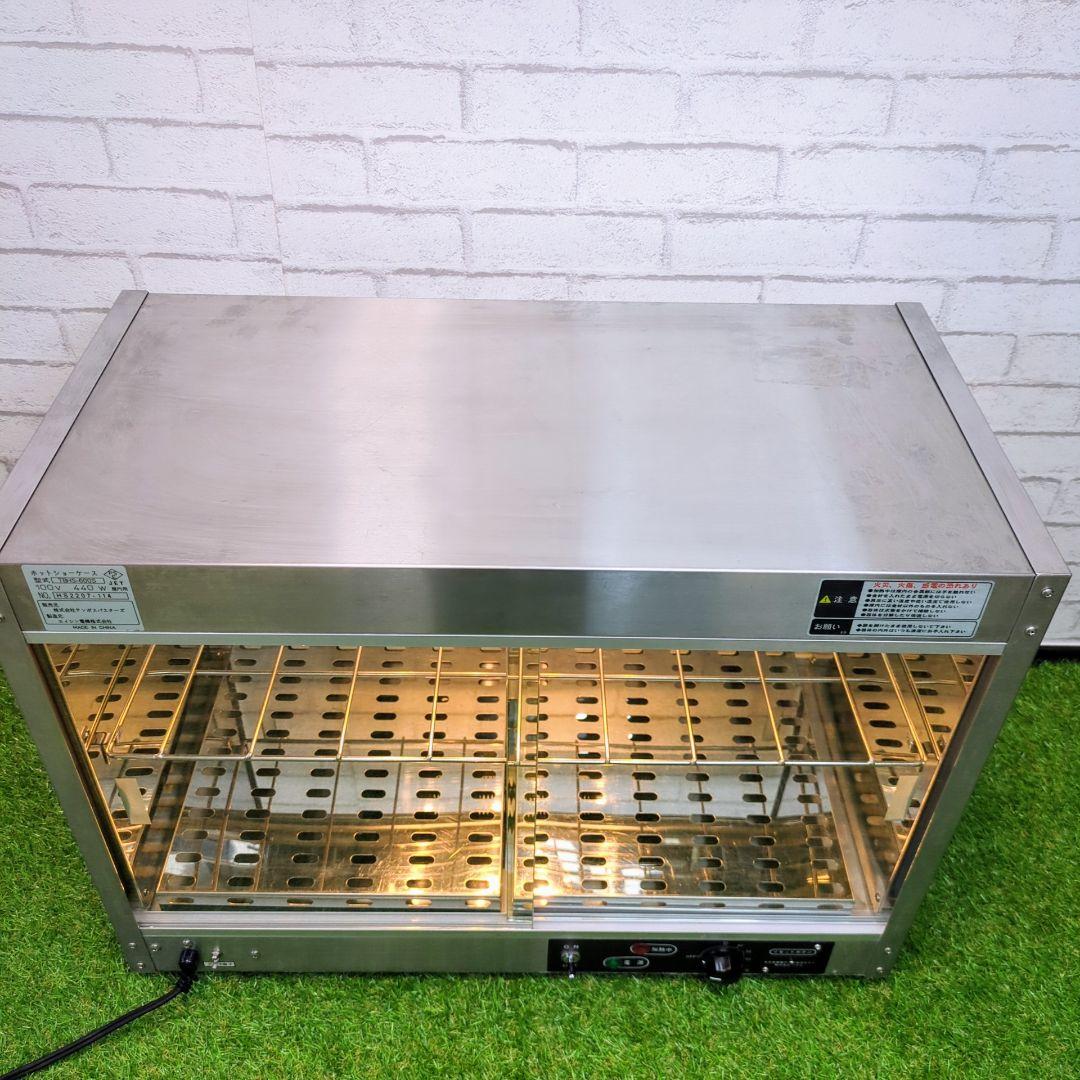 エイシン電機　業務用ホットショーケースTBHS-600S　ホットショーケース