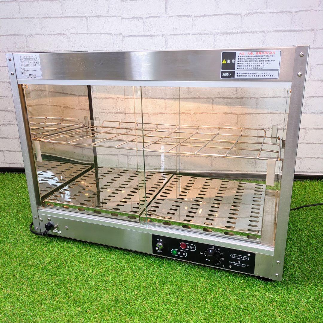 エイシン電機　業務用ホットショーケースTBHS-600S　ホットショーケース