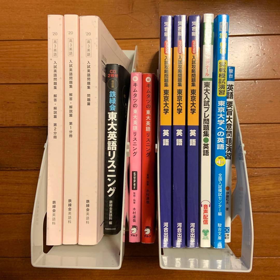 大学入試英語セット