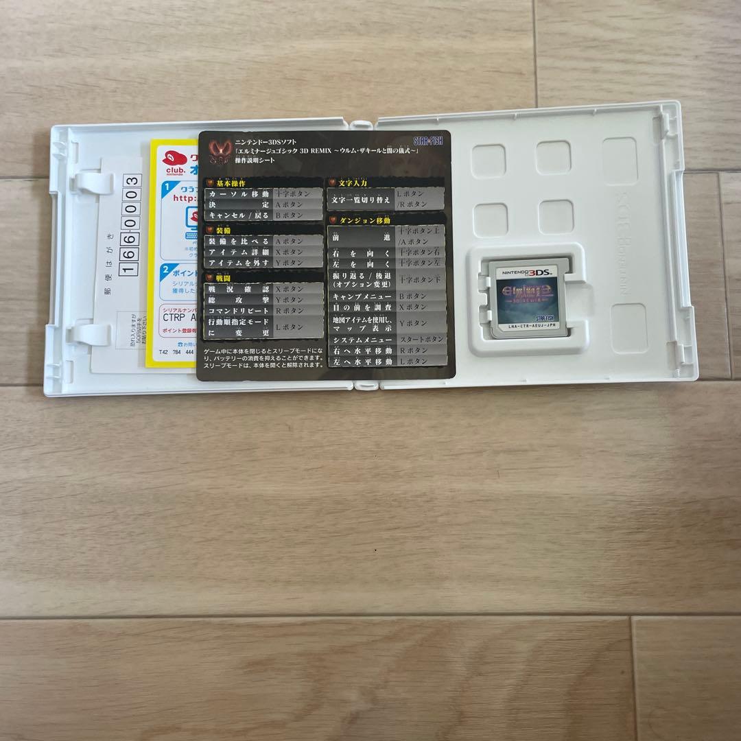 エルミナージュ ゴシック