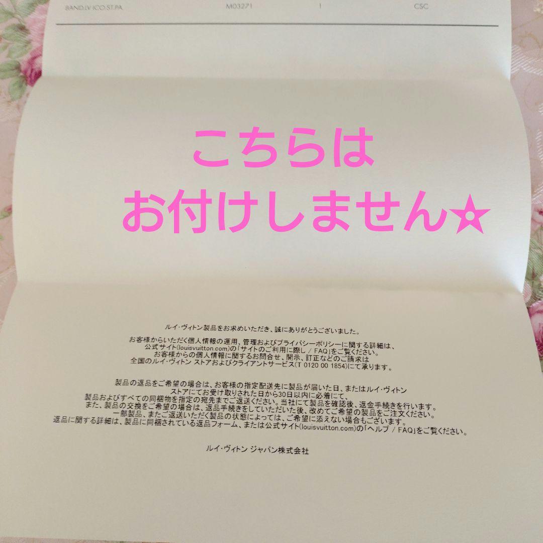 ヘッド　バンド　LV アイコニック　ストラス