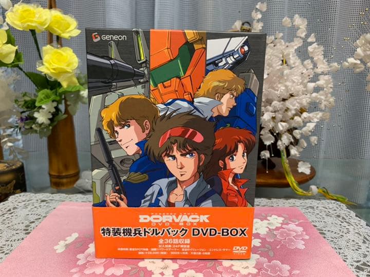 特装機兵 ドルバック DVD-BOX