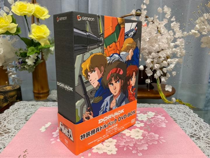 特装機兵 ドルバック DVD-BOX