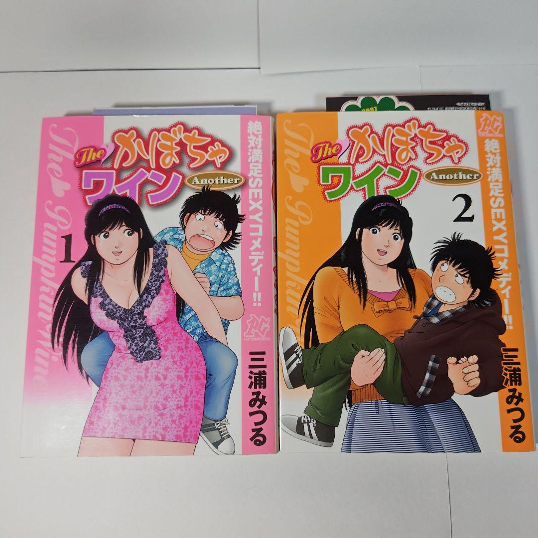 THEかぼちゃワインanother 全6巻