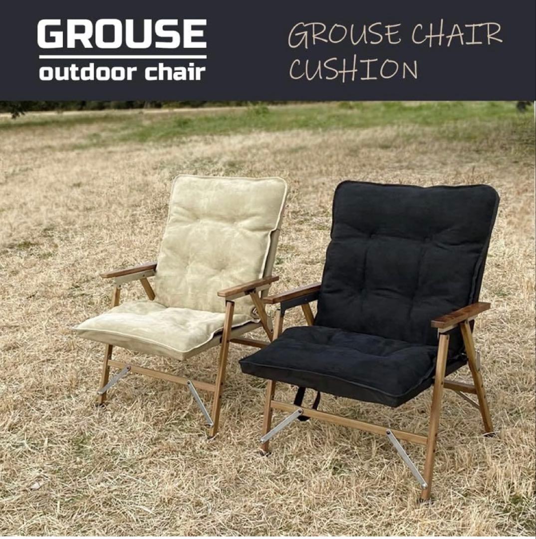 【新品未使用品 】GROUSE グラウス チェアクッション ブラック×2セット
