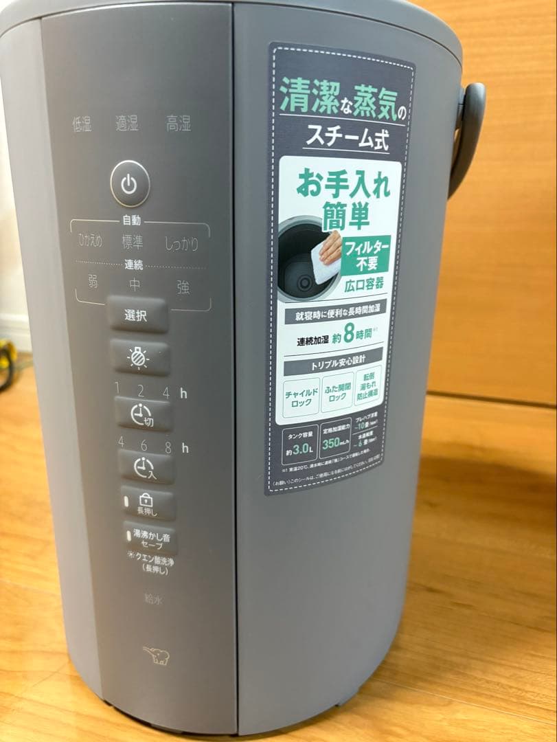 【新品同様】ZOJIRUSHI / 象印 EE-DF35-HA [グレー]