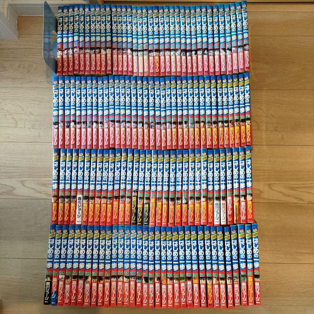 はじめの一歩　1〜134巻セット(132巻抜け全135冊)