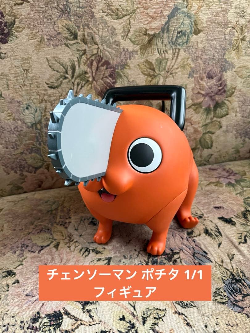 チェンソーマン ポチタ 1/1 ポージングソフビフィギュア