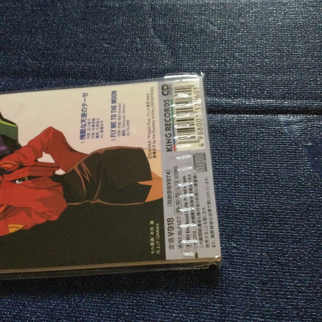 「新世紀エヴァンゲリオン」～残酷な天使のテーゼ　8センチ8cmシングル　高橋洋子