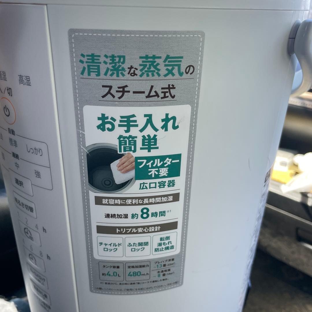 象印　置き型加湿器 ホワイト 8L 自動運転 抗菌仕様