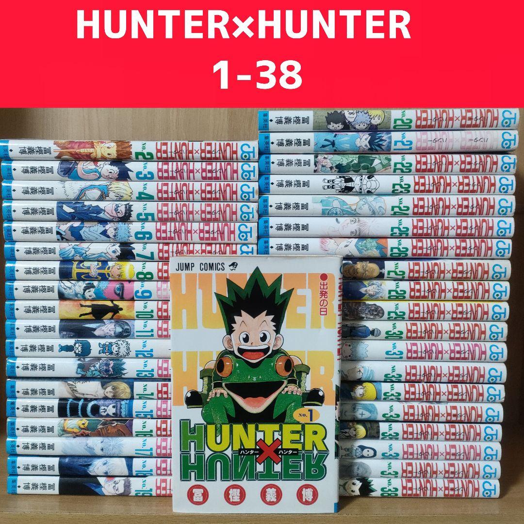 HUNTER×HUNTER 全巻　漫画