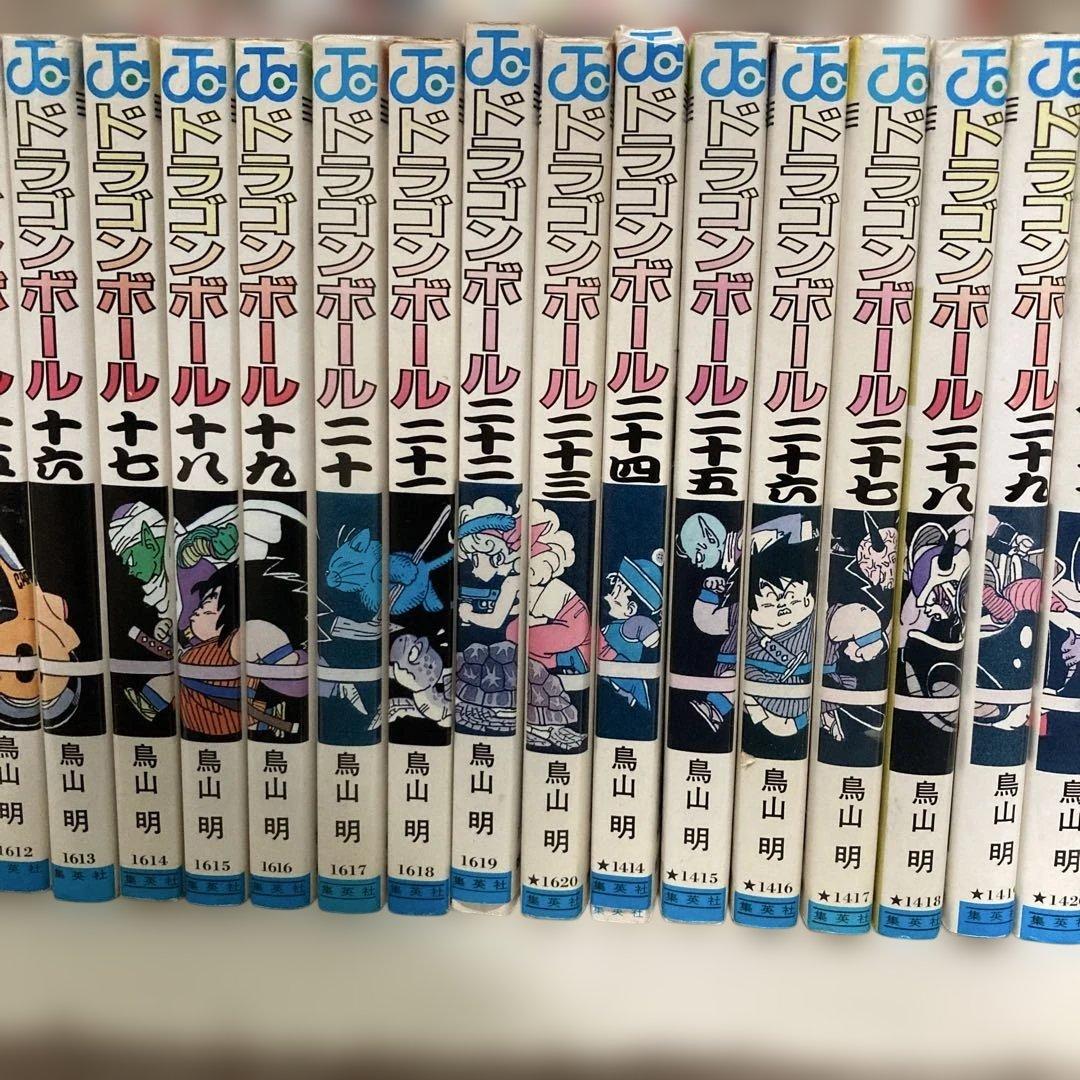 ドラゴンボール漫画　初版全巻